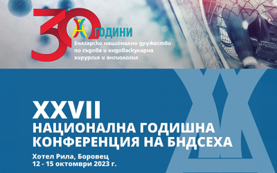 XXVIIth National Annual Conference of the Bulgarian National Association of Endovascular Surgery and Angiology