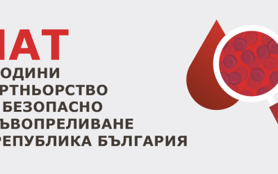 NAT 5 years partnership for safe blood transfusion in the Republic of Bulgaria